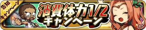 iOS/Android「ゆるドラシル」300万DLキャンペーン第2弾が開催―ログインするだけで金貨2,000枚をゲットの画像10