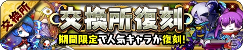 iOS/Android「ゆるドラシル」300万DLキャンペーン第2弾が開催―ログインするだけで金貨2,000枚をゲットの画像11