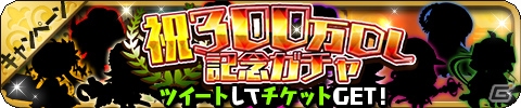 iOS/Android「ゆるドラシル」300万DLキャンペーン第2弾が開催―ログインするだけで金貨2,000枚をゲットの画像2
