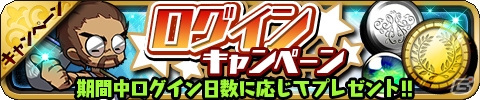 iOS/Android「ゆるドラシル」300万DLキャンペーン第2弾が開催―ログインするだけで金貨2,000枚をゲットの画像4