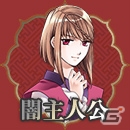 アジアンファンタジーAVG「赤い砂堕ちる月」のPS Vita移植版が2016年春に発売―フルボイス化をはじめビジュアル＆システムも全面強化の画像7