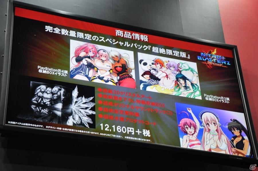 【TGS 2015】すーぱーそに子のプレイ動画が初披露！PS4抽選会も行われた「ニトロプラス ブラスターズ」ステージをレポートの画像33