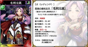 iOS/Android「戦国やらいでか -乱舞伝-」群雄伝に武田信玄が登場！新武将には毛利元就らが参戦の画像3
