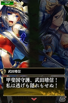 iOS/Android「戦国やらいでか -乱舞伝-」群雄伝に武田信玄が登場！新武将には毛利元就らが参戦の画像1