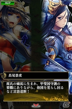 iOS/Android「戦国やらいでか -乱舞伝-」群雄伝に武田信玄が登場！新武将には毛利元就らが参戦の画像2