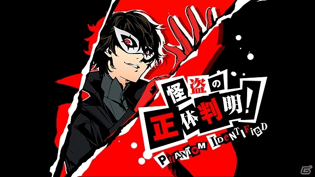 PS4/PS3「ペルソナ5」キャンペーンサイトで4人のキャラクター情報が公開にの画像2