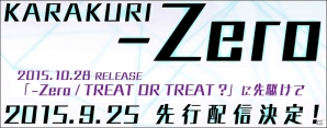 「Tokyo 7th シスターズ」KARAKURI、4Uの新曲トレーラー映像が公開にー「-Zero」のゲーム内先行配信も決定！の画像4