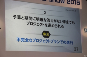 【TGS 2015】レベルファイブの成功を生み出した日野晃博氏の「帝王判断」とは？の画像19