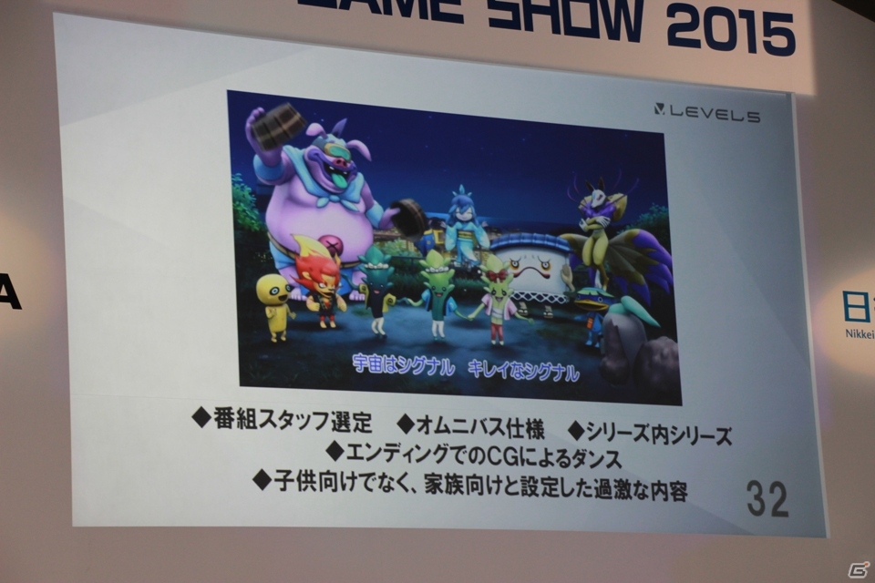 【TGS 2015】レベルファイブの成功を生み出した日野晃博氏の「帝王判断」とは？の画像23