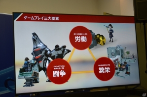 【TGS 2015】3つのゲームサイクルを確認できるTGSバージョンを解説したPS4「トゥモローチルドレン」メディアセッションの画像6