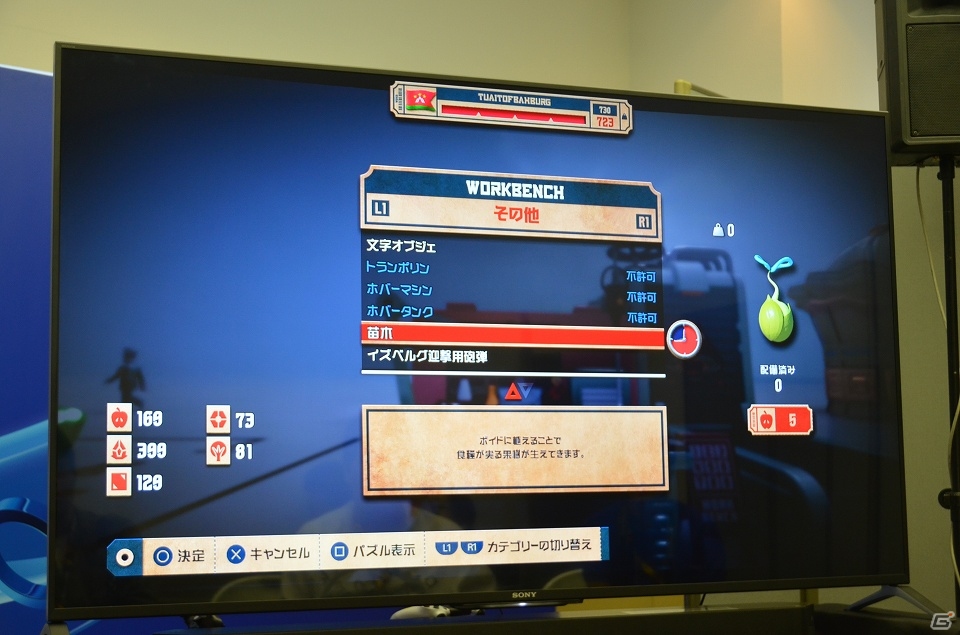 【TGS 2015】3つのゲームサイクルを確認できるTGSバージョンを解説したPS4「トゥモローチルドレン」メディアセッションの画像23