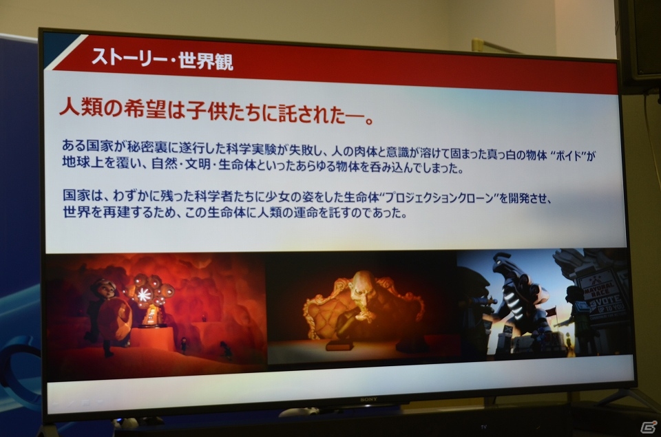 【TGS 2015】3つのゲームサイクルを確認できるTGSバージョンを解説したPS4「トゥモローチルドレン」メディアセッションの画像4