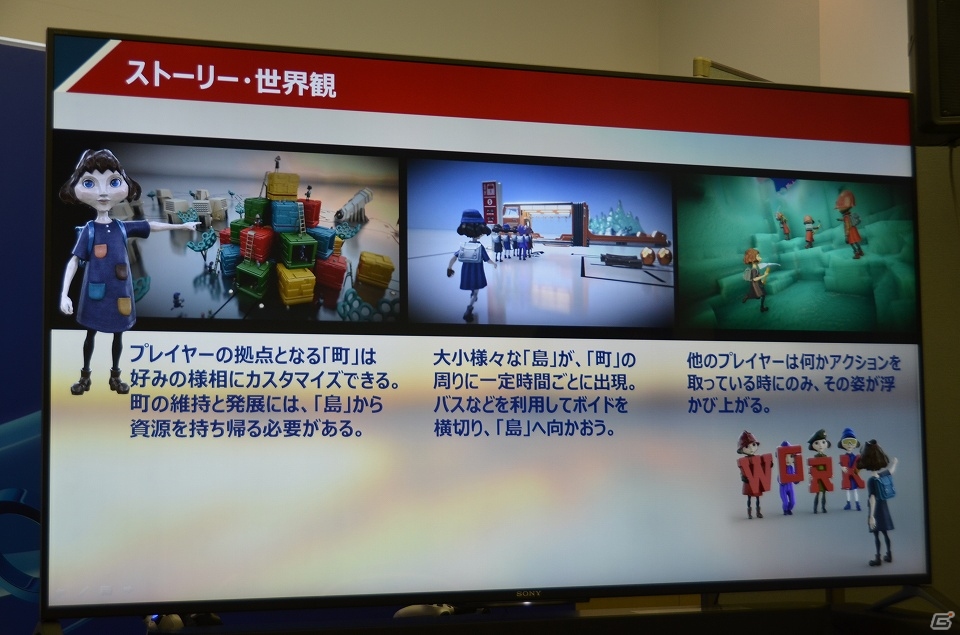 【TGS 2015】3つのゲームサイクルを確認できるTGSバージョンを解説したPS4「トゥモローチルドレン」メディアセッションの画像5
