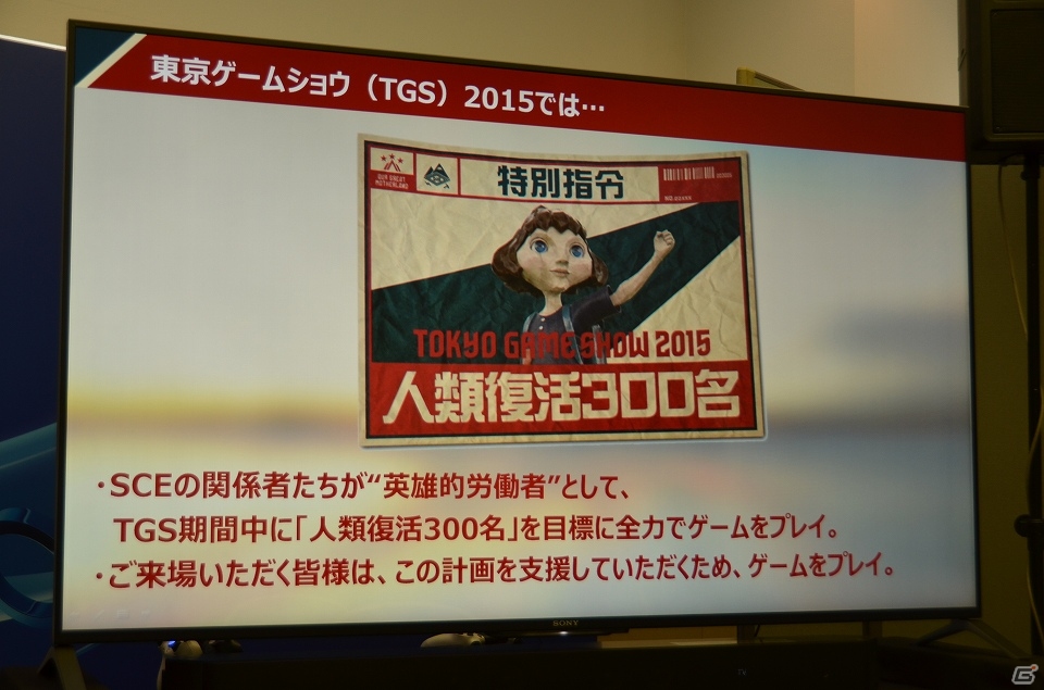 【TGS 2015】3つのゲームサイクルを確認できるTGSバージョンを解説したPS4「トゥモローチルドレン」メディアセッションの画像7