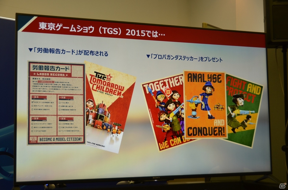 【TGS 2015】3つのゲームサイクルを確認できるTGSバージョンを解説したPS4「トゥモローチルドレン」メディアセッションの画像8