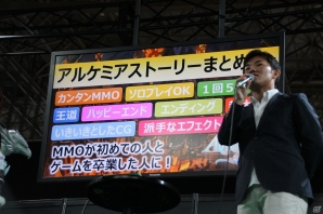 【TGS 2015】「アルケミアストーリー」「セブンソードセカンド」の新情報が目白押し！アソビモの新タイトルステージをレポートの画像13