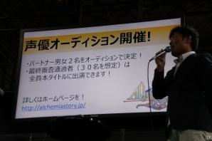 【TGS 2015】「アルケミアストーリー」「セブンソードセカンド」の新情報が目白押し！アソビモの新タイトルステージをレポートの画像14