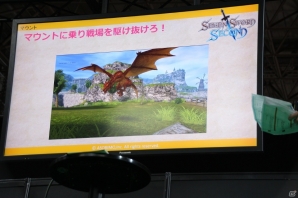 【TGS 2015】「アルケミアストーリー」「セブンソードセカンド」の新情報が目白押し！アソビモの新タイトルステージをレポートの画像21