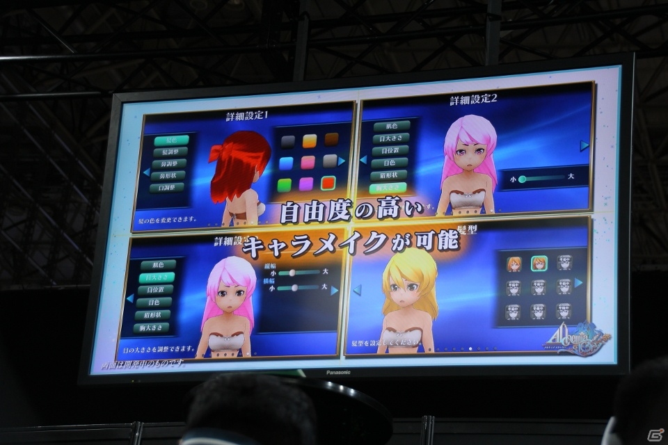 【TGS 2015】「アルケミアストーリー」「セブンソードセカンド」の新情報が目白押し！アソビモの新タイトルステージをレポートの画像6