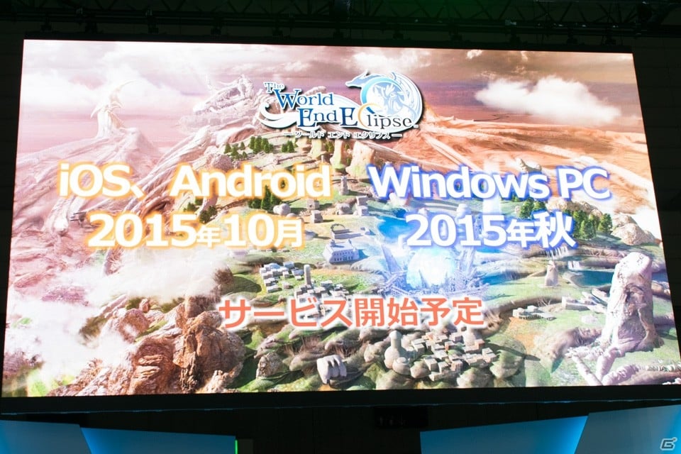 【TGS 2015】「ワールド エンド エクリプス」事前登録プレゼントを増やすためボスバトルに挑戦！の画像2