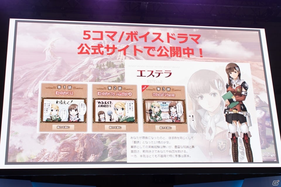 【TGS 2015】「ワールド エンド エクリプス」事前登録プレゼントを増やすためボスバトルに挑戦！の画像20