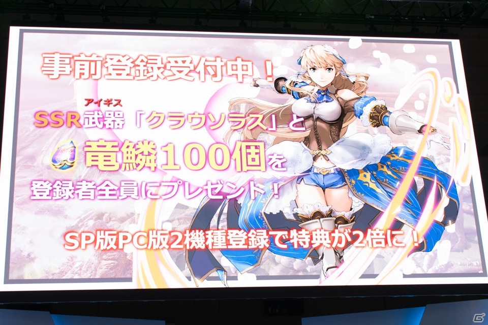 【TGS 2015】「ワールド エンド エクリプス」事前登録プレゼントを増やすためボスバトルに挑戦！の画像3