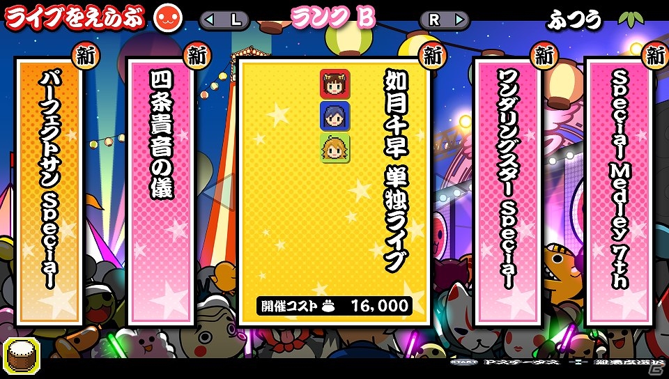 PS Vita「アイドルマスター マストソングス 赤盤/青盤」の発売日が12月10日に決定！「デレステ」には10月より新アイドルが登場の画像10