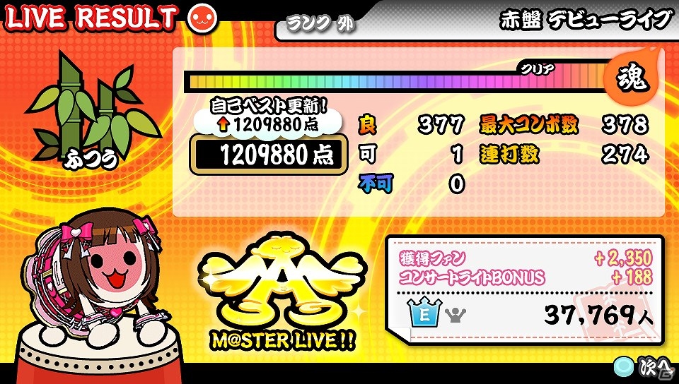 PS Vita「アイドルマスター マストソングス 赤盤/青盤」の発売日が12月10日に決定！「デレステ」には10月より新アイドルが登場の画像19