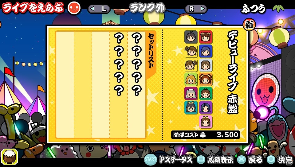 PS Vita「アイドルマスター マストソングス 赤盤/青盤」の発売日が12月10日に決定！「デレステ」には10月より新アイドルが登場の画像4