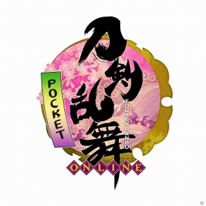 刀剣育成シミュレーション「刀剣乱舞-ONLINE-」のiOS/Android向けアプリ「刀剣乱舞-ONLINE- Pocket」が今冬配信！の画像1