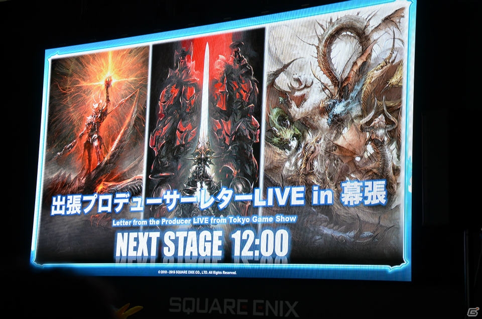 【TGS 2015】パッチ3.1「光と闇の境界」が11月上旬に実装決定！「出張FFXIVプロデューサーレターLIVE in 幕張」をレポートの画像1