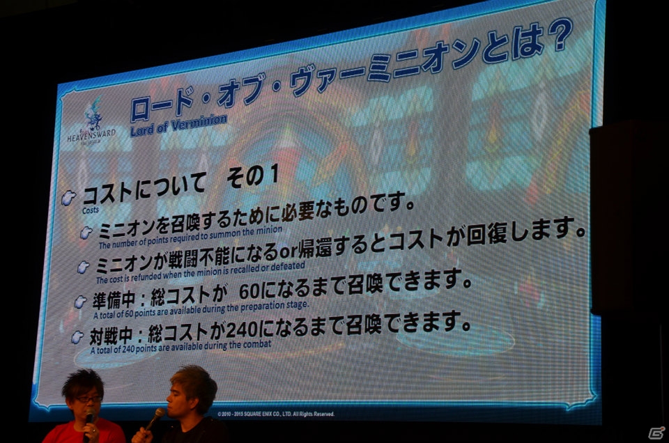 【TGS 2015】パッチ3.1「光と闇の境界」が11月上旬に実装決定！「出張FFXIVプロデューサーレターLIVE in 幕張」をレポートの画像31