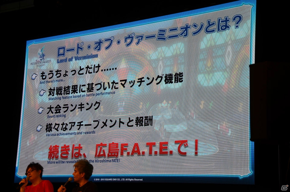 【TGS 2015】パッチ3.1「光と闇の境界」が11月上旬に実装決定！「出張FFXIVプロデューサーレターLIVE in 幕張」をレポートの画像36