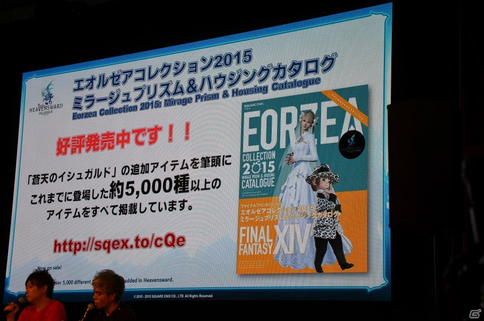 【TGS 2015】パッチ3.1「光と闇の境界」が11月上旬に実装決定！「出張FFXIVプロデューサーレターLIVE in 幕張」をレポートの画像46