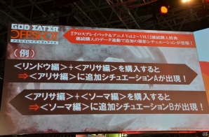 【TGS 2015】序盤がまるごとプレイできる体験版が10月上旬に配信決定！阪口大助さんらも出演した「ゴッドイーターステージ‐RESURRECTION‐」をレポートの画像17
