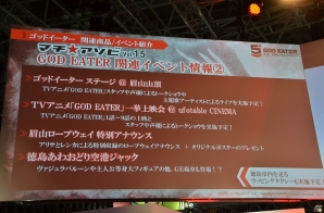 【TGS 2015】序盤がまるごとプレイできる体験版が10月上旬に配信決定！阪口大助さんらも出演した「ゴッドイーターステージ‐RESURRECTION‐」をレポートの画像26