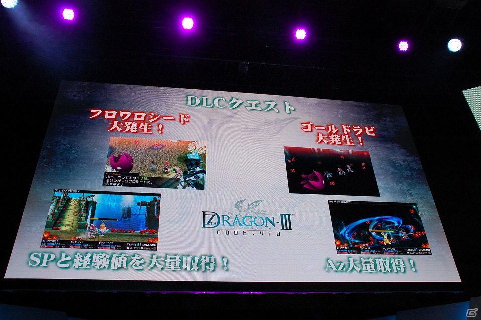 【TGS 2015】3DS「セブンスドラゴンIII code：VFD」刀子の外見が手に入るDLCが発売後に配信決定！「LoVA」とのコラボレーションも発表の画像10
