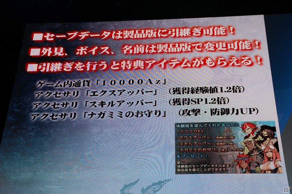 【TGS 2015】3DS「セブンスドラゴンIII code：VFD」刀子の外見が手に入るDLCが発売後に配信決定！「LoVA」とのコラボレーションも発表の画像23