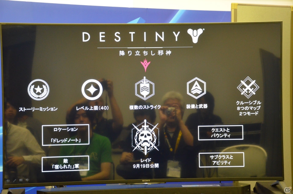 【TGS 2015】レイド「邪神、滅びる」は新たなサブクラスが有利！？「Destiny 降り立ちし邪神」のメディアセッションをレポートの画像1