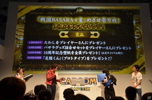 【TGS 2015】ルーレットで狙え、一攫千金！ユーザー参加企画の「天貨メダルチャレンジ」も実施された「戦国BASARA」シリーズスペシャルステージを紹介の画像10