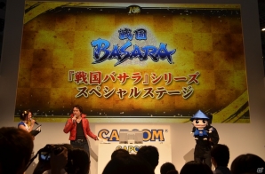 【TGS 2015】ルーレットで狙え、一攫千金！ユーザー参加企画の「天貨メダルチャレンジ」も実施された「戦国BASARA」シリーズスペシャルステージを紹介の画像8