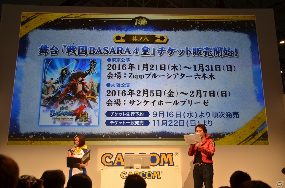【TGS 2015】ルーレットで狙え、一攫千金！ユーザー参加企画の「天貨メダルチャレンジ」も実施された「戦国BASARA」シリーズスペシャルステージを紹介の画像28
