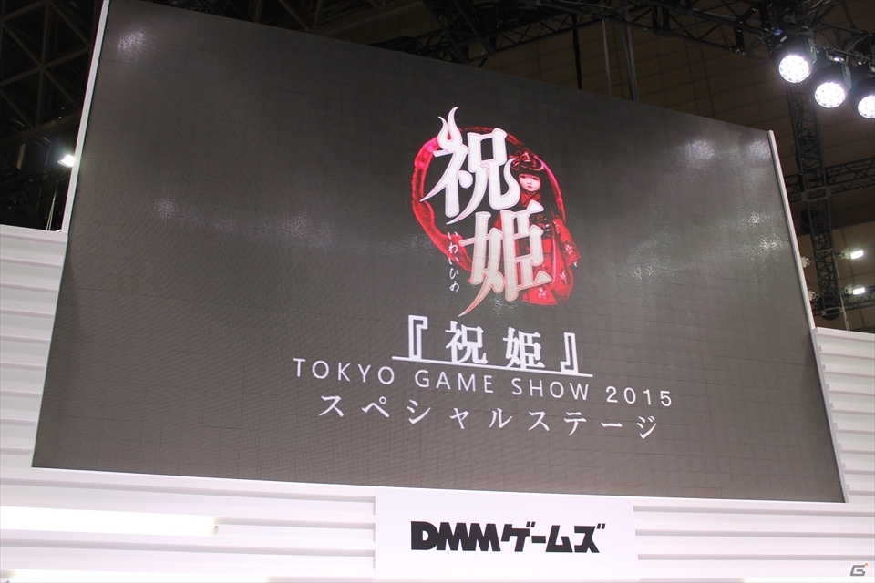 【TGS 2015】開発陣がストーリー＆ヒロインを徹底紹介、エンディングテーマも初披露された「祝姫 ステージ」の画像1