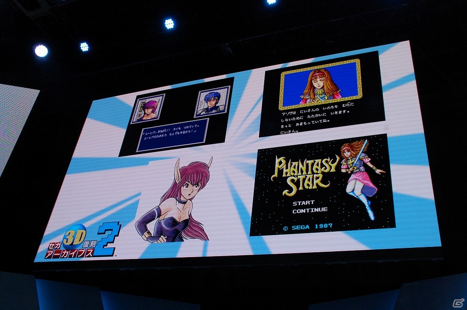 【TGS 2015】開発者がセガタイトルへのさまざまな思いを語った3DS「セガ3D復刻アーカイブス2」ステージをレポートの画像9