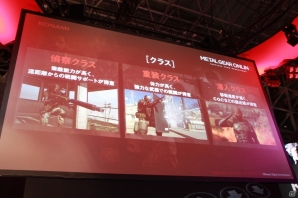 【TGS 2015】ふたつのモードでエキシビションマッチが行われた「METAL GEAR ONLINEスペシャルステージ」をレポートの画像10