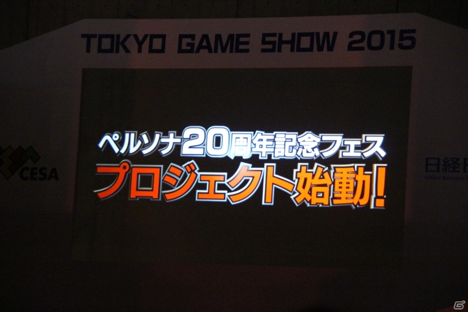 【TGS 2015】P5情報も満載！TGSのメインステージで行われた「ペルソナステージ」の模様をお届け！の画像15