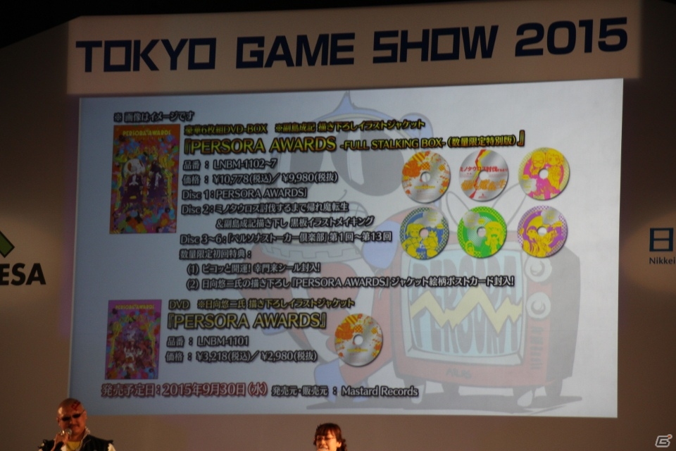 【TGS 2015】P5情報も満載！TGSのメインステージで行われた「ペルソナステージ」の模様をお届け！の画像6