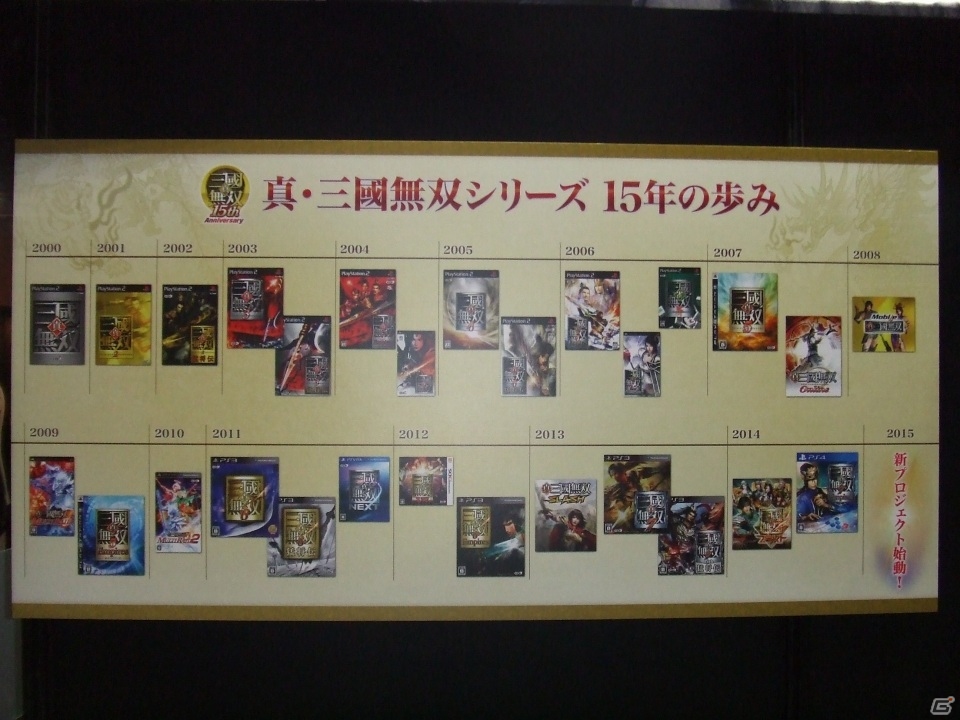【TGS 2015】東京ゲームショウ2015の会場で気になるモノをひたすら探してみたの画像152