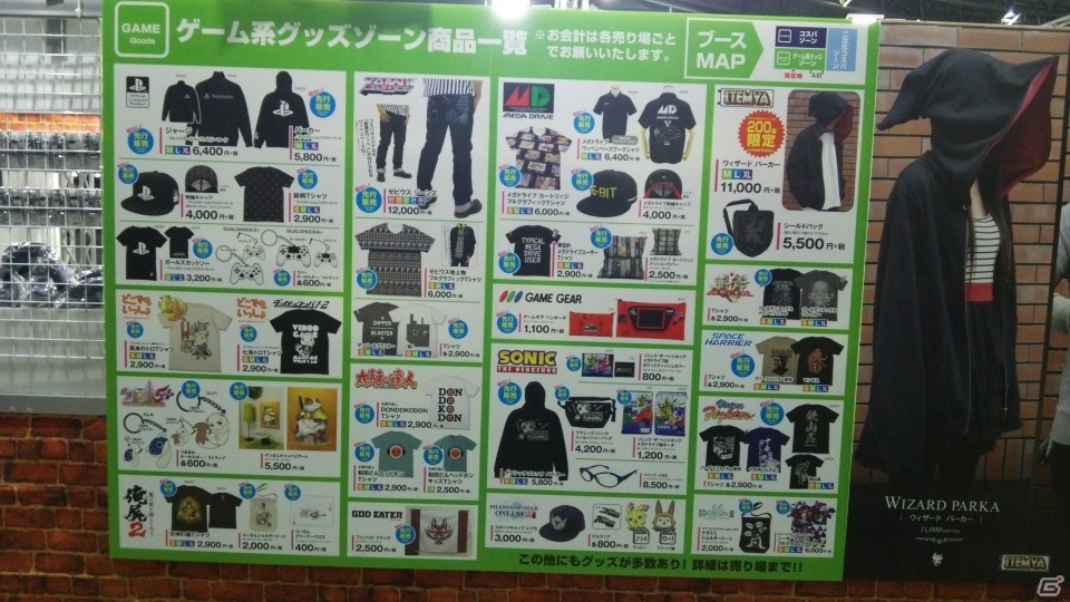 【TGS 2015】東京ゲームショウ2015の会場で気になるモノをひたすら探してみたの画像198