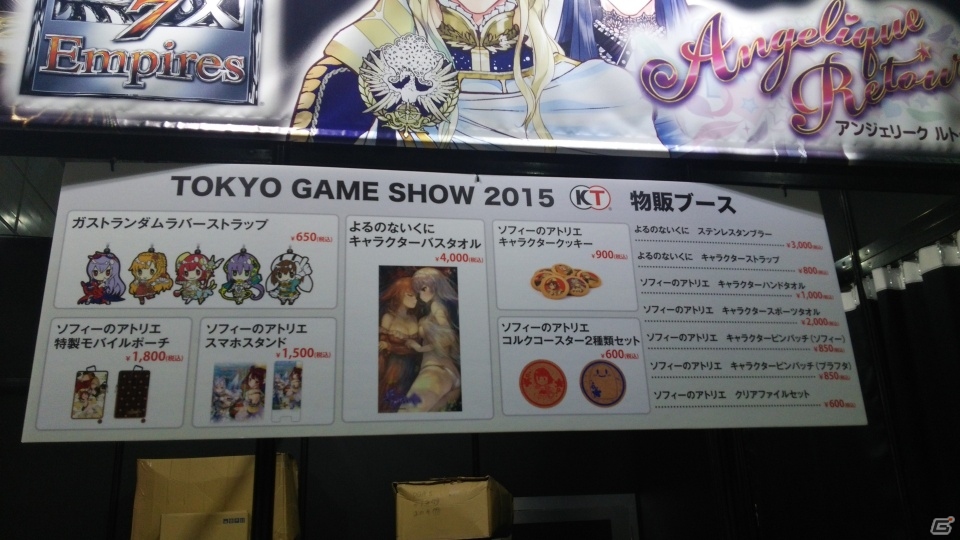 【TGS 2015】東京ゲームショウ2015の会場で気になるモノをひたすら探してみたの画像224
